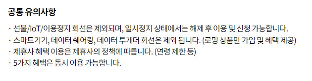 통신사 KT면 보상혜택받아가세요(광고❌)