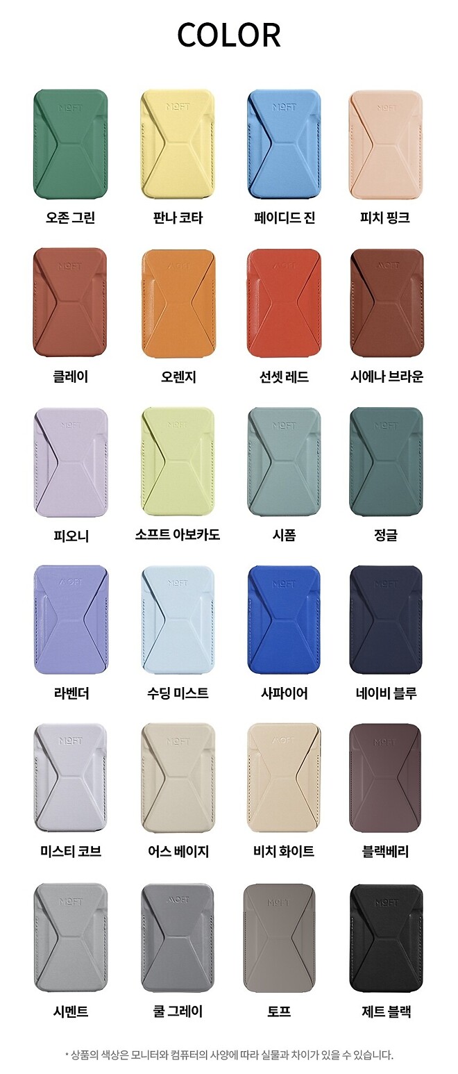 제발 맥세이프 카드지갑 색깔좀 골라줘.. (모프트 스냅온)