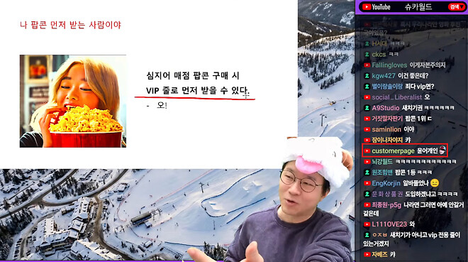 2026.02.22 슈카월드 시청중 이상한 채팅