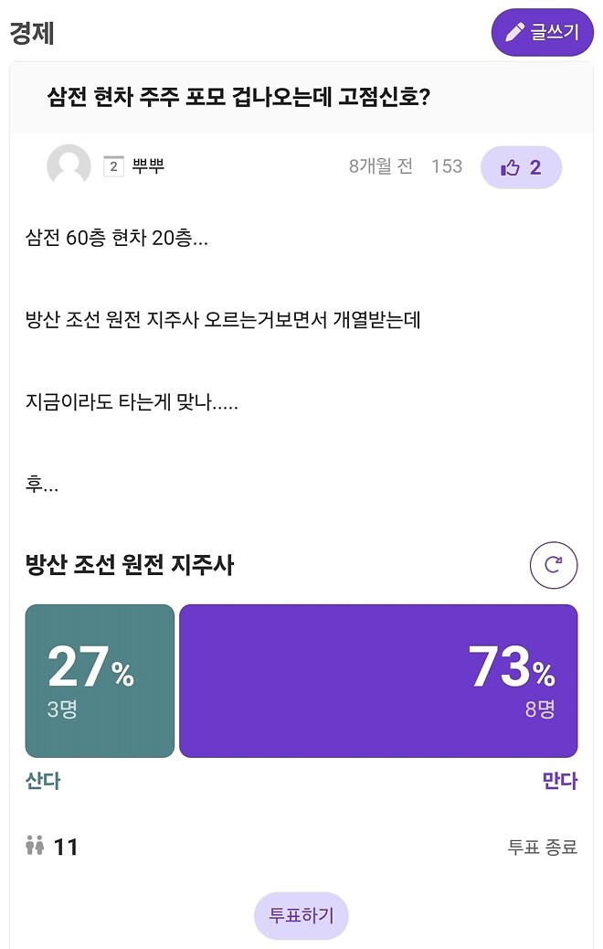 8개월전 글 다시보니 격세지감이 느껴지네요