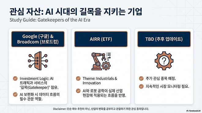 260204 버디버디 요약본 (오피셜 X)