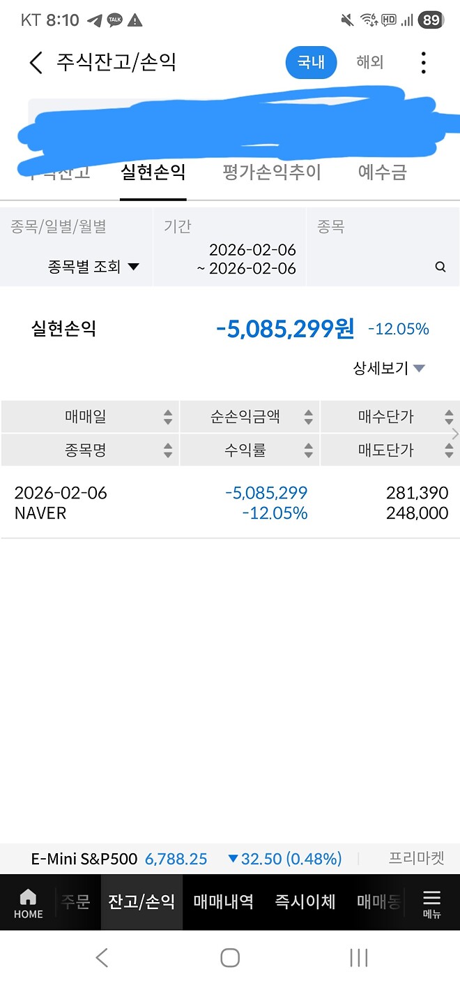 삼성전자 -30% 하한가