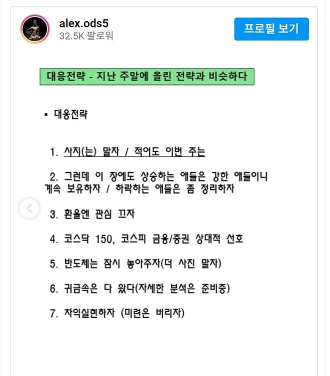 [알상무의 트레이딩뷰] 오늘 따라 볼 차트가 많다