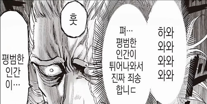 오늘자 사나이 테스트 끝