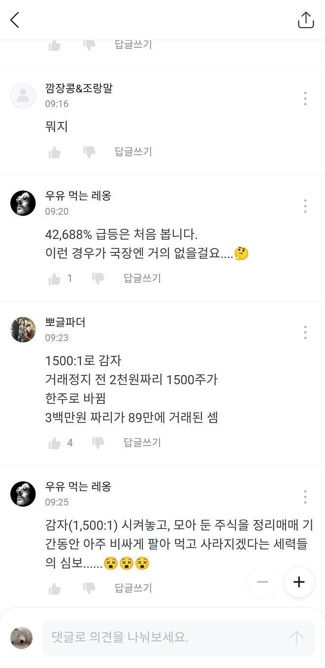 제일바이오 25428.8% 상승