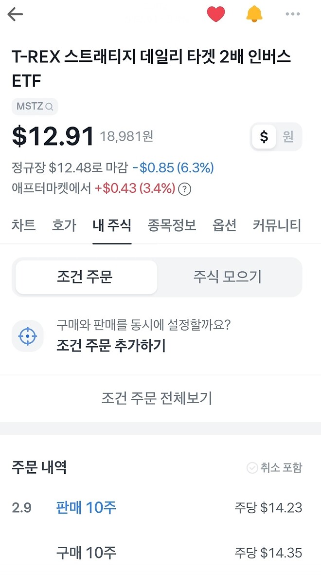 제물... 성공적?