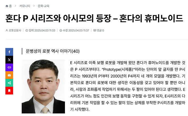 스마트폰 vs 전기차 vs 휴머노이드