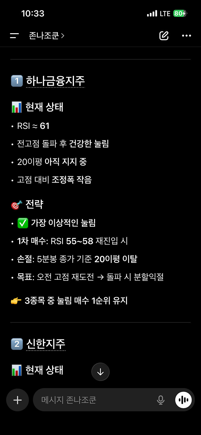 오늘까지 오르는건 내 계획에 없었어...