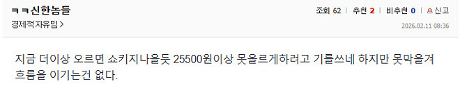 종토방에 공통적으로 언급되는 회사