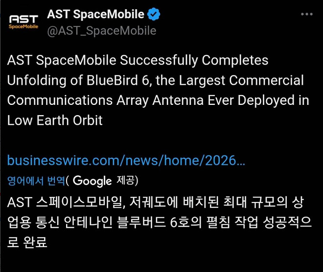 ASTS!!! 믿고 있었다고!
