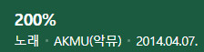 드디어....200%