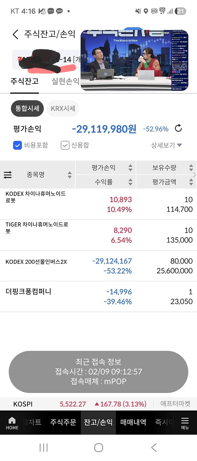 진성 숏돌이의 포폴 공개 !!