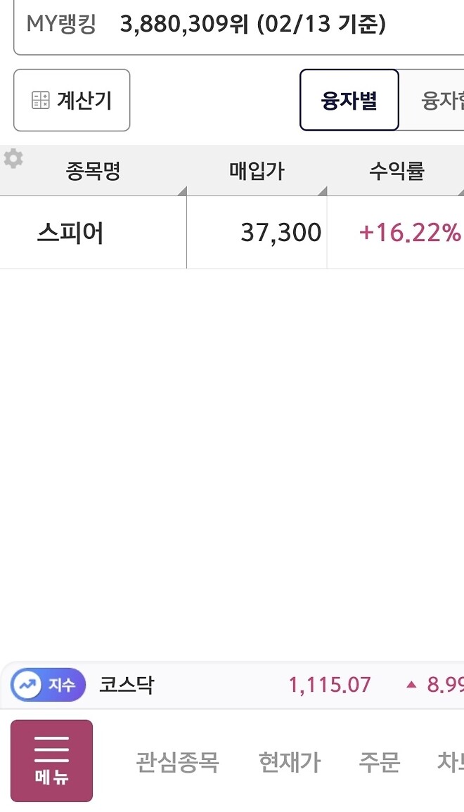 존버일기(26.02.19)