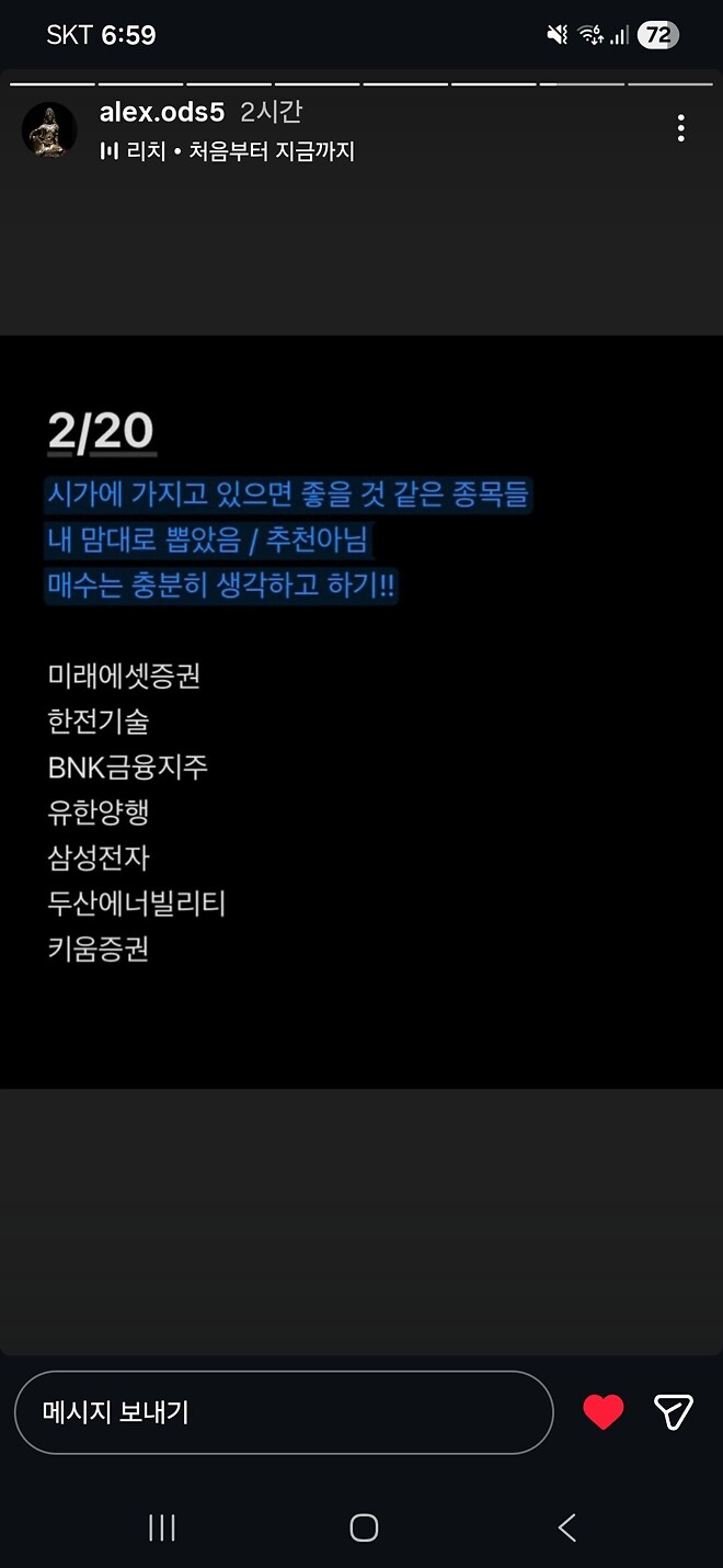 알상무님) 주식운세 2/20