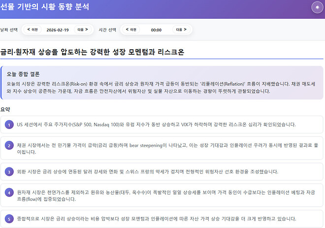 260219 제타박 선생님의 오늘 알려준 종목