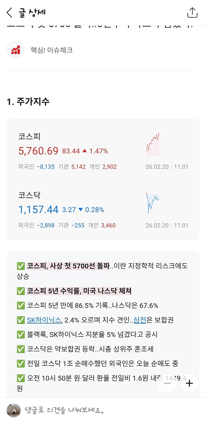 코스피 5년 수익률..., 나스닥 이겨
