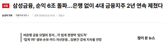 삼성 금융계열사들 단체로...폭발중