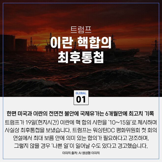 경제 뉴비를 위한 오늘의 경제뉴스 요약(260220)