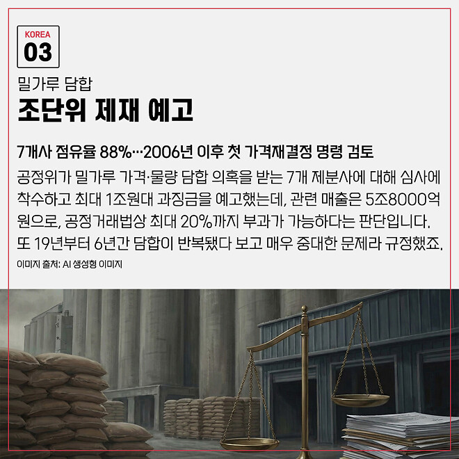 경제 뉴비를 위한 오늘의 경제뉴스 요약(260220)