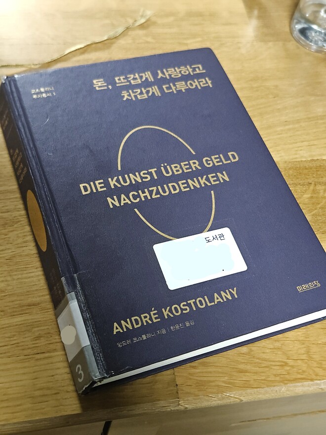 주린이 책 샀어요