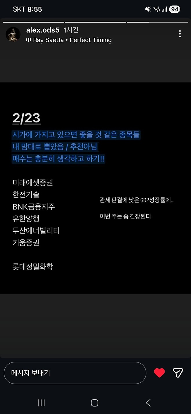 알상무님) 주식운세 2/23