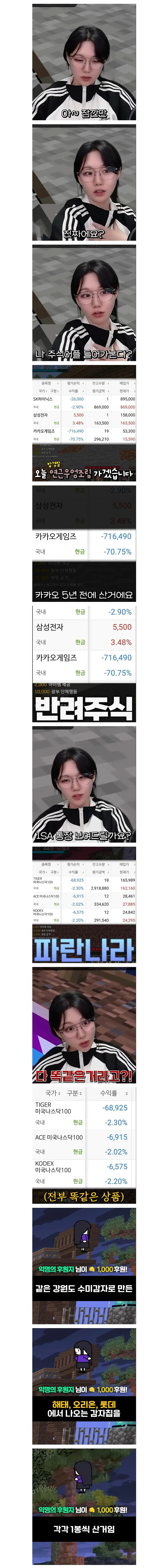 나는 반려주식만 산다.