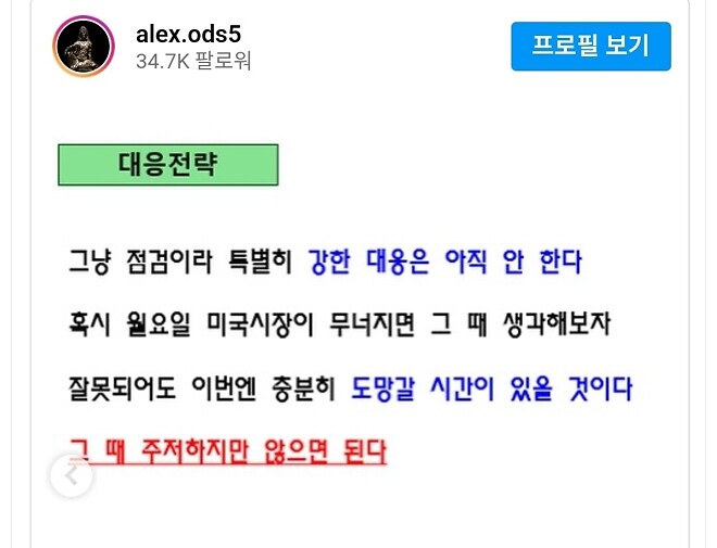 [알상무의 트레이딩뷰] 중간점검