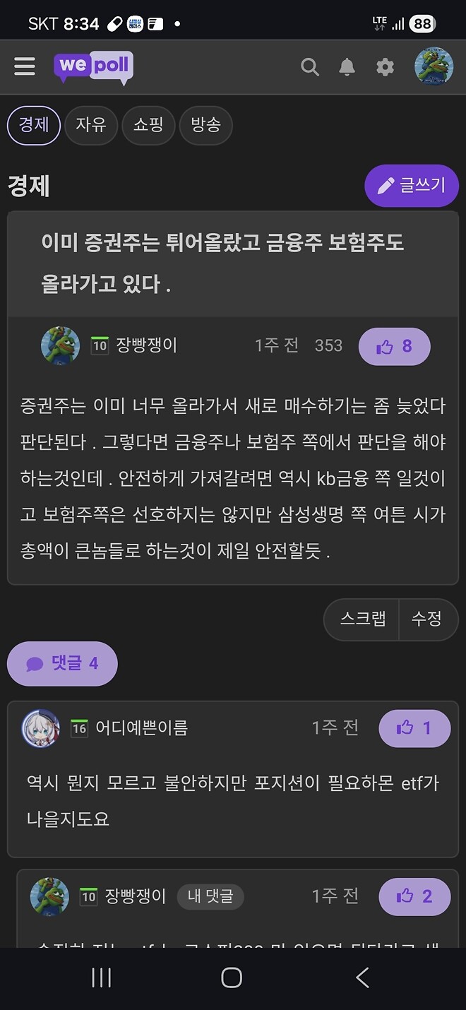 글 적지말고 살껄 껄 껄