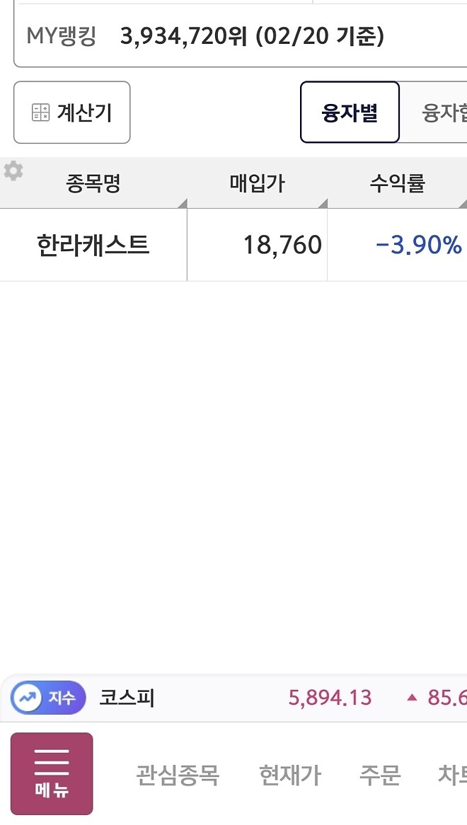 존버일기(25.02.23)