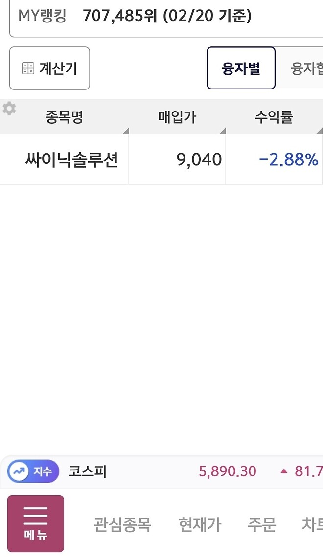 존버일기(25.02.23)