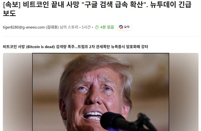 비트코인 사망!!