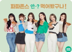 펜타곤 피자지수 보는법 아시는분