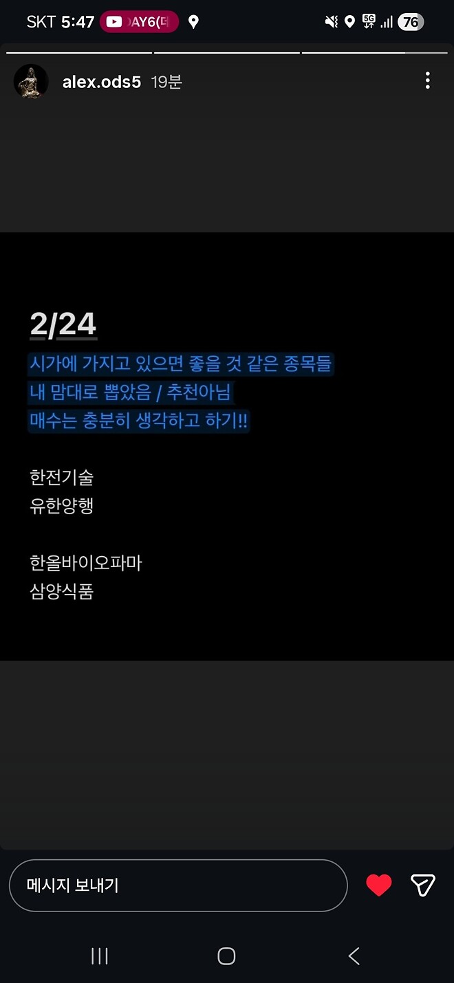 알상무님) 주식운세 2/24