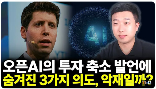 AI 드디어 호재 왔다!!
