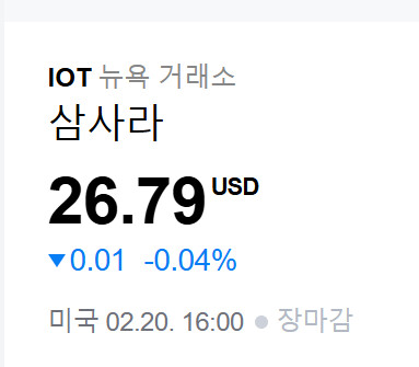 액손 AXON, 삼사러 IOT