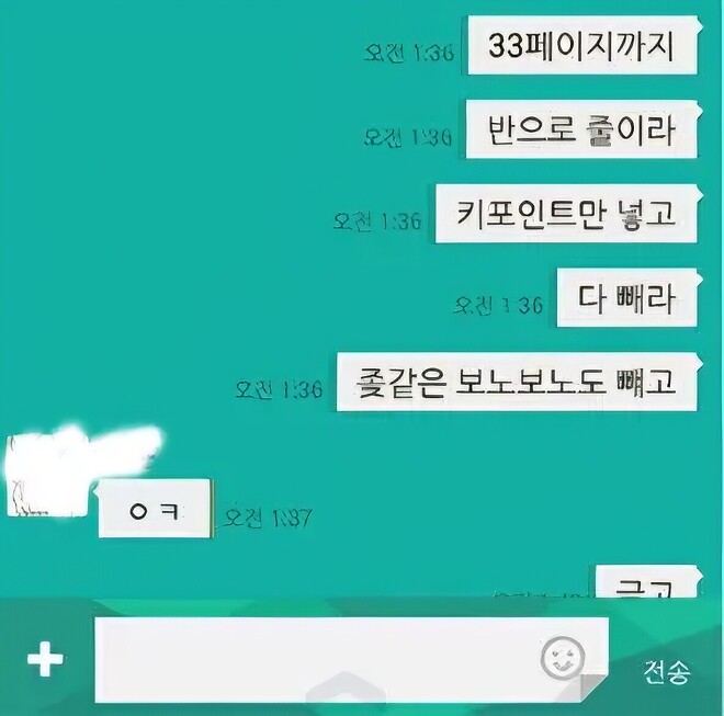 보노보노 근황