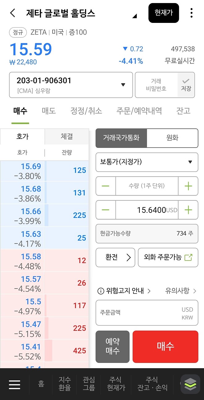 어둠의 제타단 드가자~~~