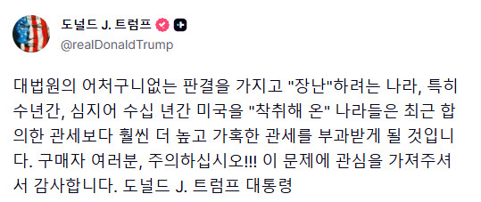 트럼프....가만히 있어줘