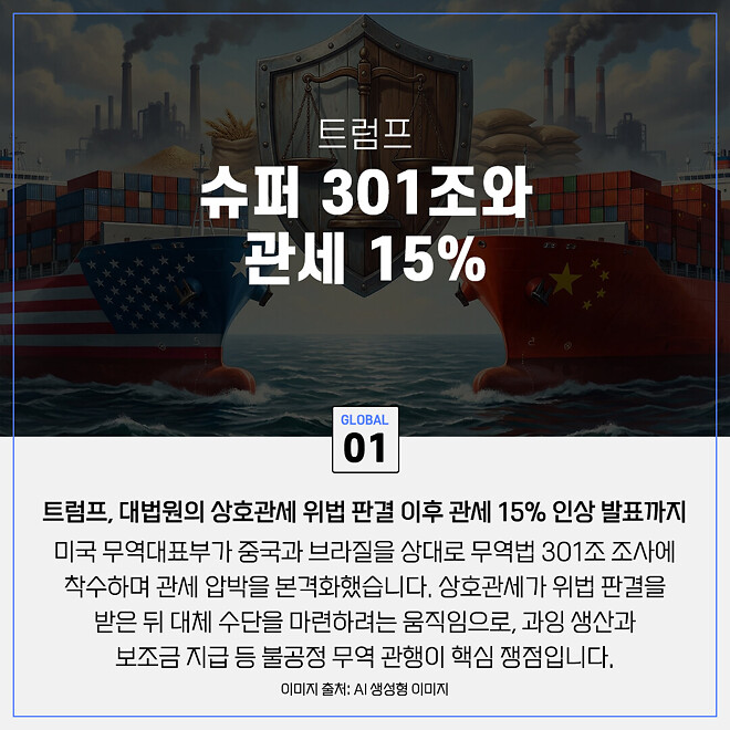 경제 뉴비를 위한 오늘의 경제뉴스 요약(260223)