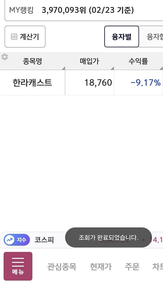 존버일기(25.02.24)