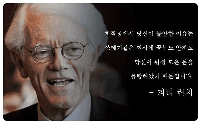 하락장에서 당신의 선택은?.