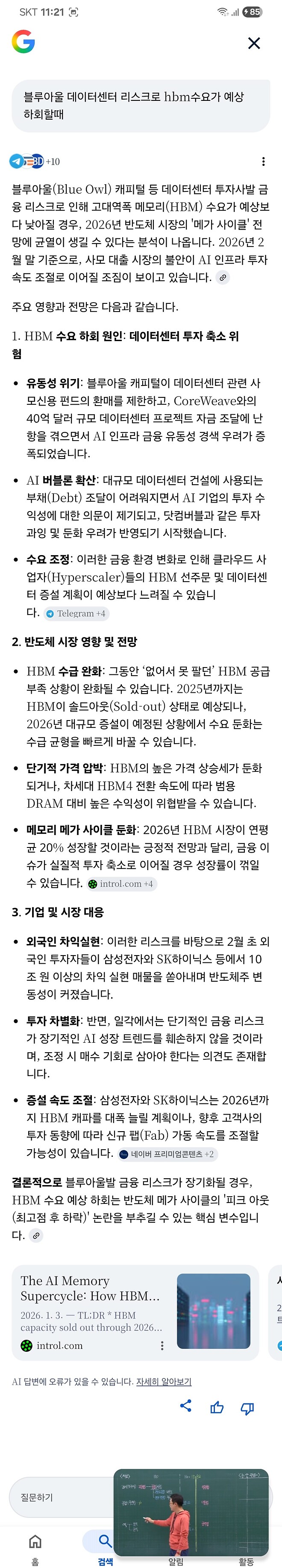내가 hpsp를 싫어하는 이유