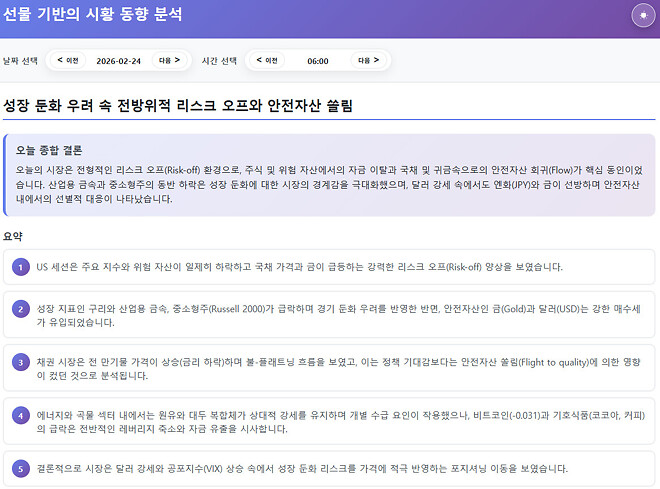 260224 제타박 선생님의 오늘 알려준 종목