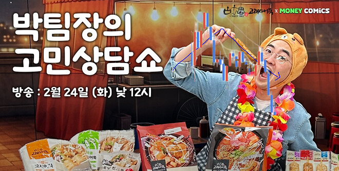 박팀장이 하락시그절 줬다.