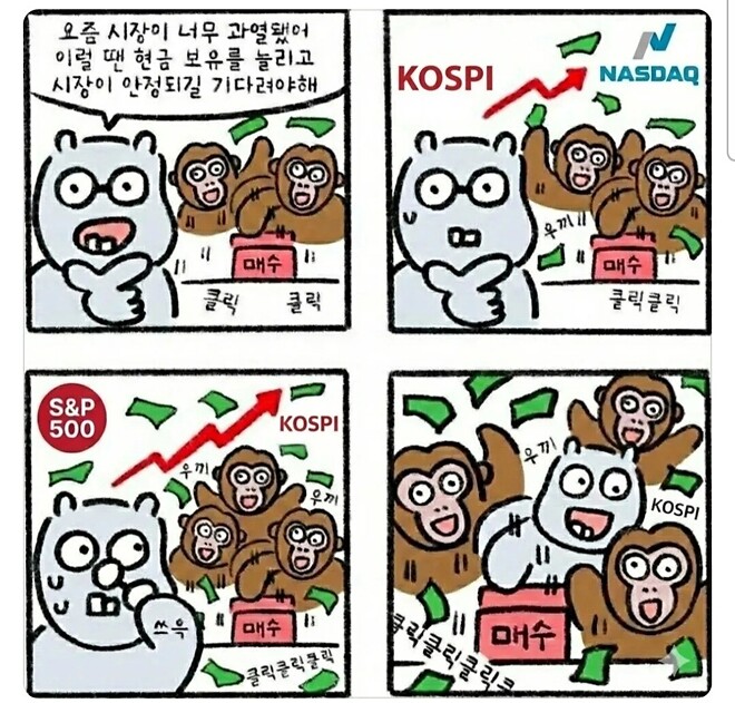 우끼끼 매수법
