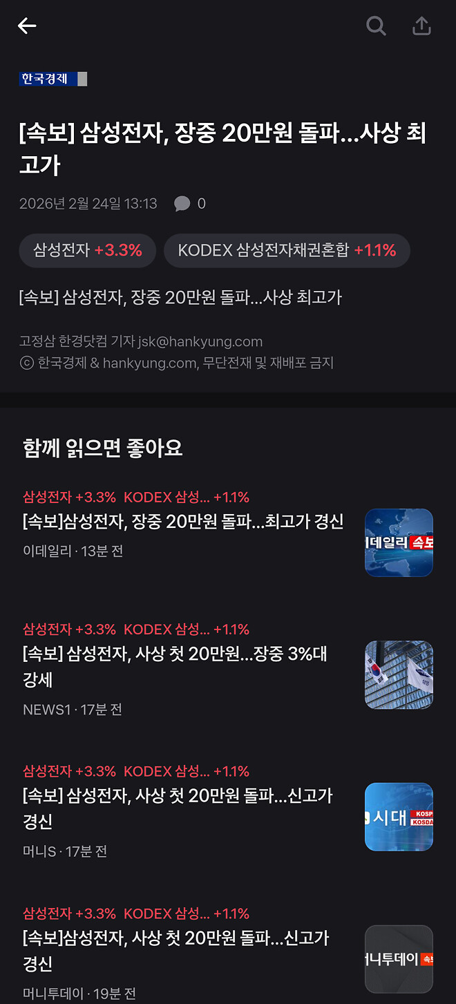 얜 또 왜 오르냐?