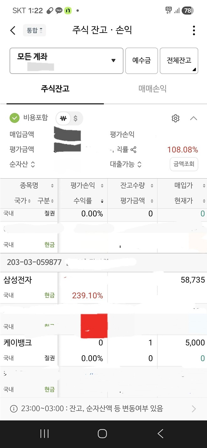 삼전 239% 아직 매도는 아녀