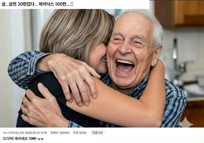 삼전 할아버지 근황