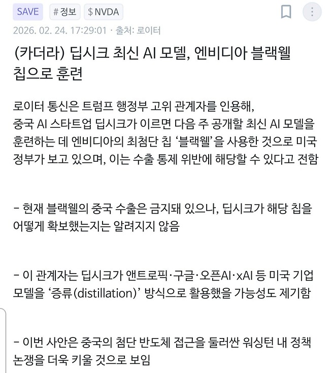 이 타이밍, 이런 뉴스