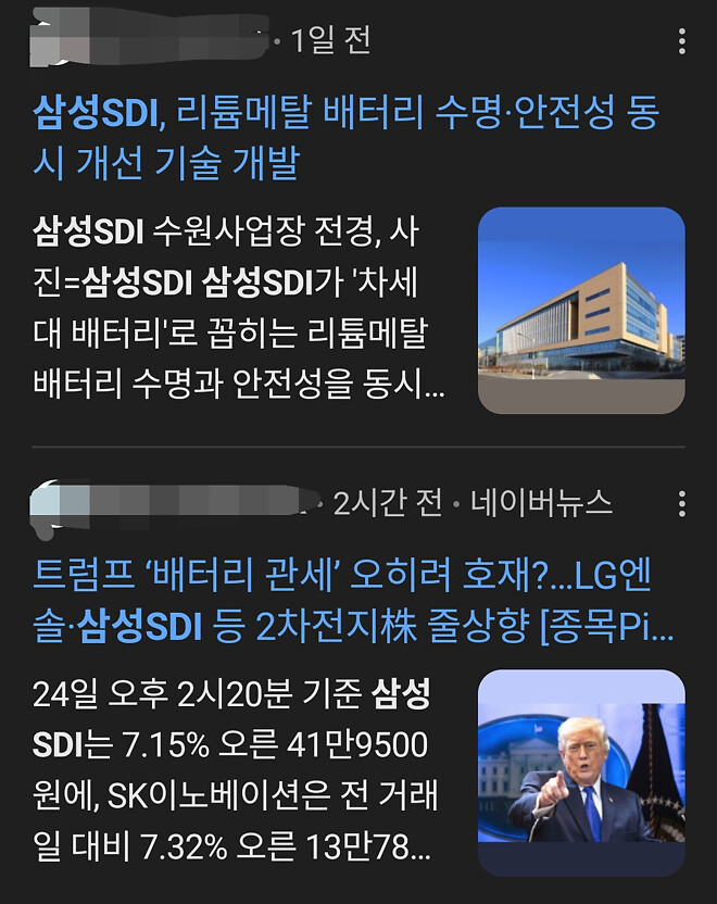 거래대금 상위 (삼성sdi, 대원전선)